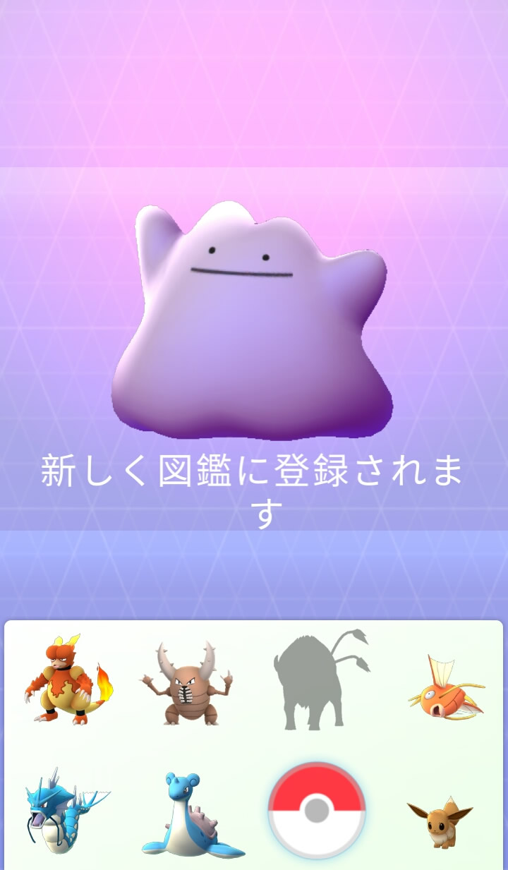 「メタモン」をタイ・バンコク スワンナプーム空港で捕獲【ポケモンGO】 「メタモン」をタイ・バンコク スワンナプーム空港で捕獲【ポケモンGO】
