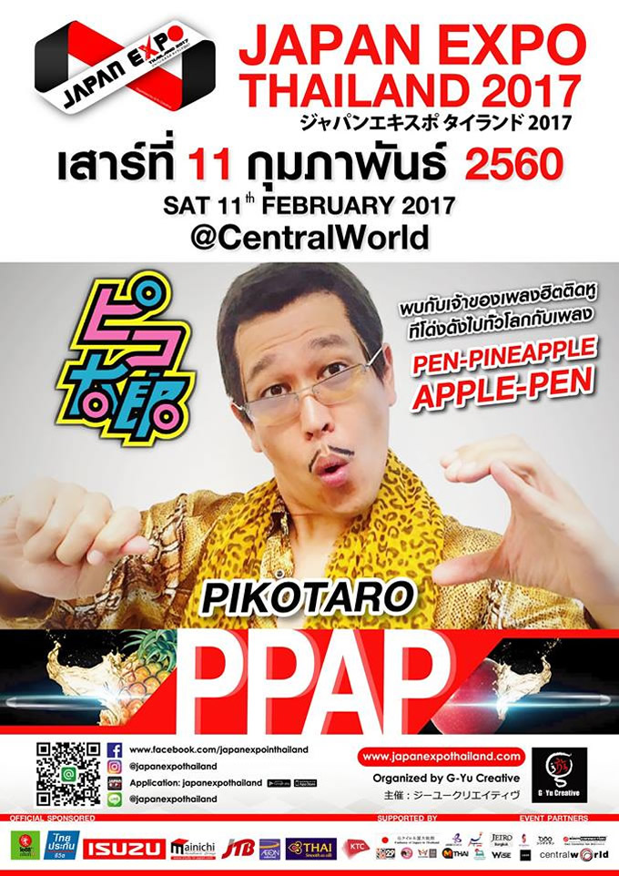ピコ太郎の訪タイ決定!「ジャパンエキスポタイランド2017」 ピコ太郎の訪タイ決定!「ジャパンエキスポタイランド2017」