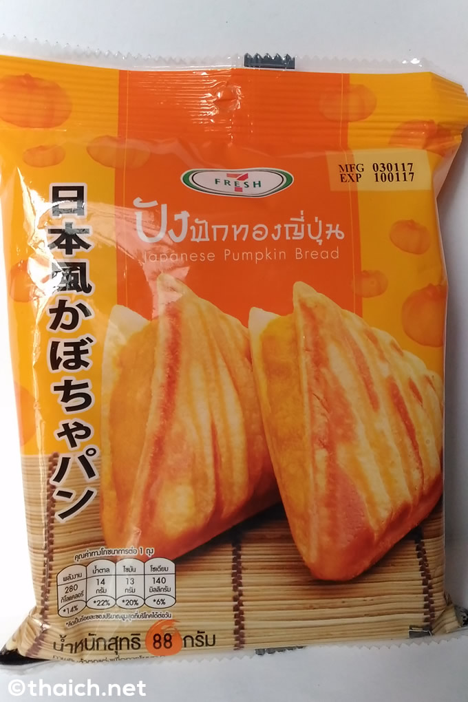 タイのセブンイレブンでみつけた「日本風かぼちゃパン」