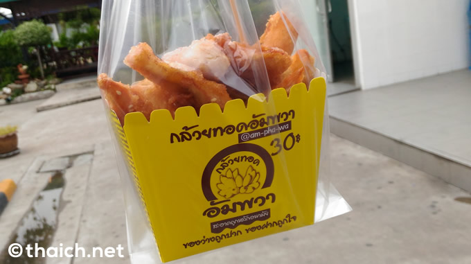 熱々ホクホクの「バナナフライ」