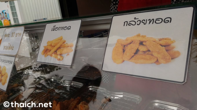 熱々ホクホクの「バナナフライ」