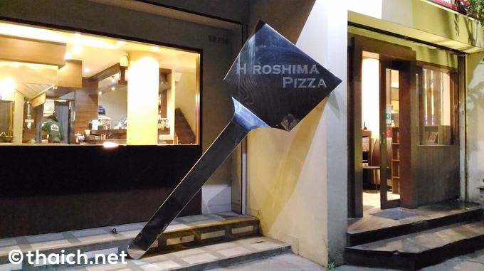 スクンビット通りソイ49「お好み焼き 広島」の目印は店頭の巨大ヘラ！
