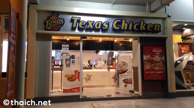 「テキサスチキン（Texas Chicken）」はタイでどんどん増えていくフライドチキンのお店
