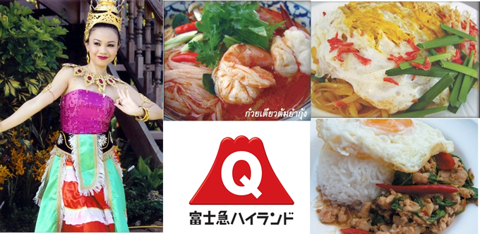 富士急ハイランドが富士急タイランドに ！「フジＱソンクラーン祭り」開催