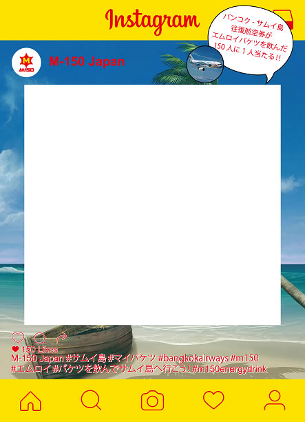 タイ・フェスティバル2017でM-150を飲むとバンコク=サムイ島の往復航空券が当たる！