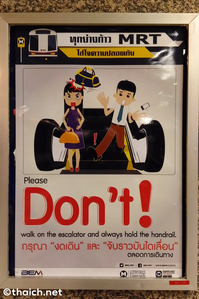 タイでもエスカレーター歩行禁止の呼びかけ始まる