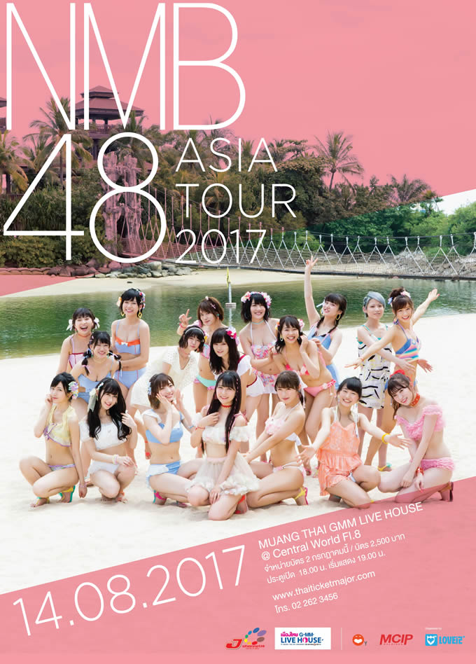 NMB48 ASIA TOUR 2017タイ・バンコク公演