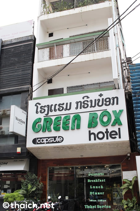 グリーン・ボックス・ホテル(Green Box Hotel)