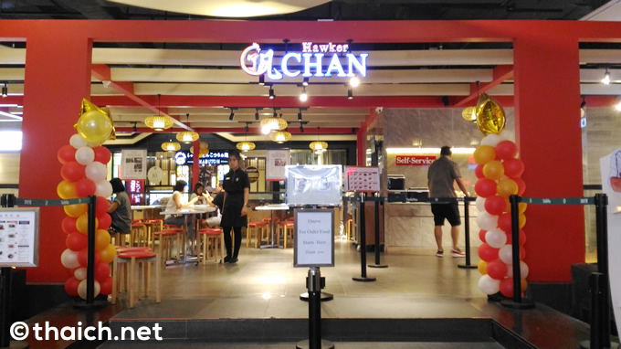 ホーカーチャン（Hawker CHAN）