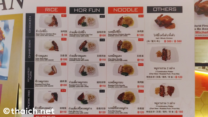 ホーカーチャン（Hawker CHAN,香港油鶏飯･面）