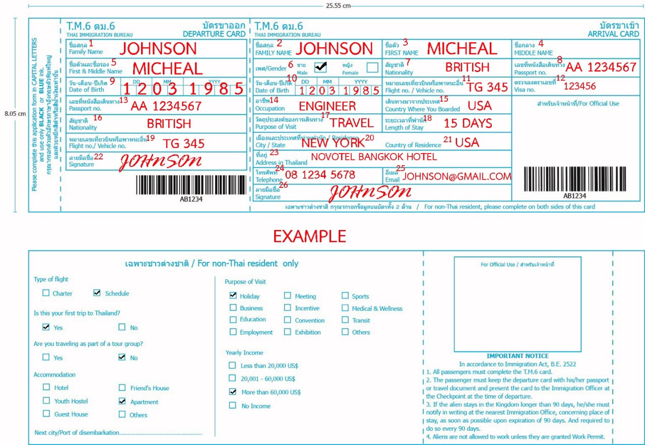 タイの新しい出入国カードの記入例