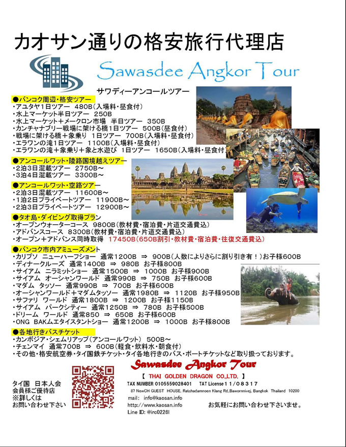 猫も杓子もチェンマイ、チェンマイ・・コムローイ祭りはチェンマイだけじゃないよ～！