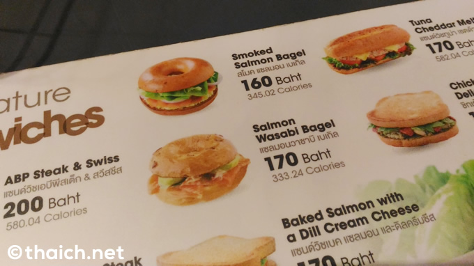 「au bon pain」でパクチー・ラオたぷりのサーモンわさび ベーグル