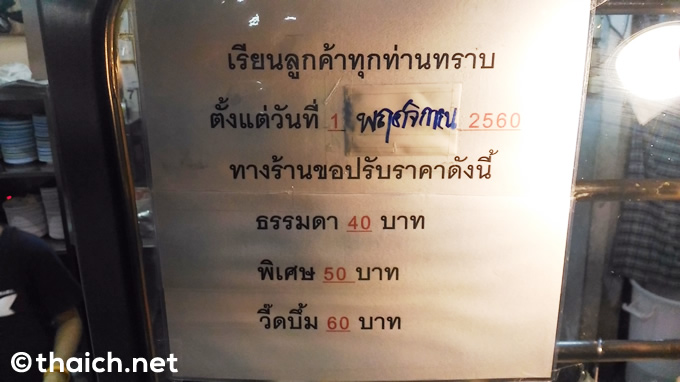 【バンセーン】「ゴ・カオマンガイ」はギャラクシー前の人気カオマンガイ屋さん 【バンセーン】「ゴ・カオマンガイ」はギャラクシー前の人気カオマンガイ屋さん