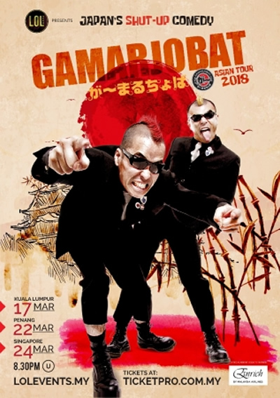 サイレントコメディーデュオ「が～まるちょば」のタイ・バンコク公演が決定