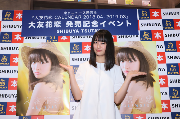 女優・大友花恋、バンコクの正式名称をスラスラ披露！タイで撮影のカレンダー発売