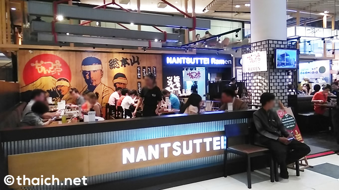 サイアムパラゴンG階「なんつッ亭」で赤マー油らーめん