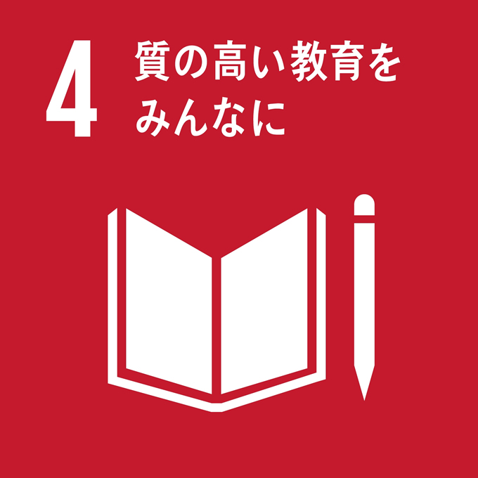 SDGsロゴ 国際連合広報センターより SDGsロゴ 国際連合広報センターより