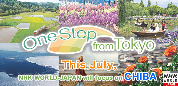 タイ出身タレント・インヤが千葉県・佐原の魅力を発信「東京デイトリップ 水郷の里 佐原(さわら)」 タイ出身タレント・インヤが千葉県・佐原の魅力を発信「東京デイトリップ 水郷の里 佐原(さわら)」