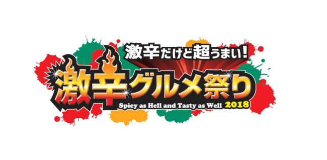 もちろんタイ料理も！「激辛グルメ祭り2018」が新宿歌舞伎町店大久保公園で開催