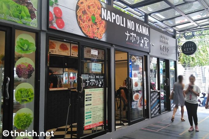 アソーク「ナポリの窯」：日本のイタリア料理店がタイ・バンコクに進出