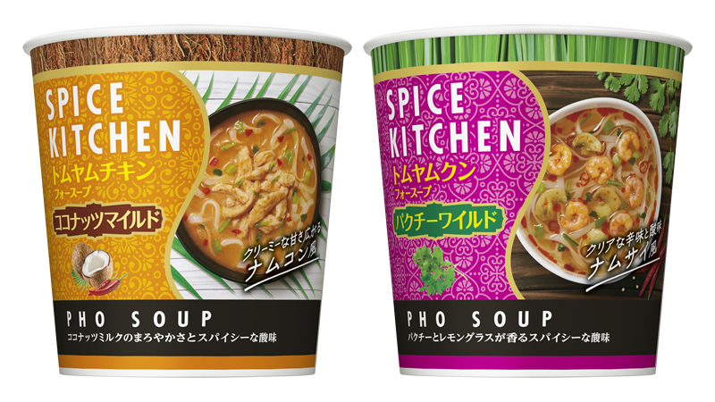 日清「スパイスキッチン」にタイの2種類のトムヤムスープが新登場！