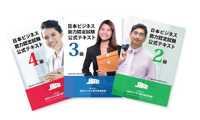 日本ビジネス能力認定試験「JBAA」をタイでスタート