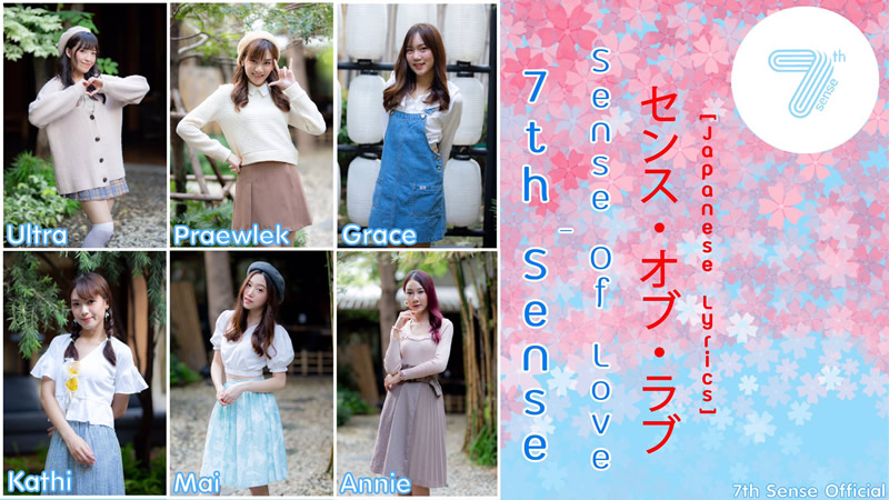 タイのアイドル7th Sense、デビューシングル「センス・オブ・ラブ」の日本語版を公開 タイのアイドル7th Sense、デビューシングル「センス・オブ・ラブ」の日本語版を公開