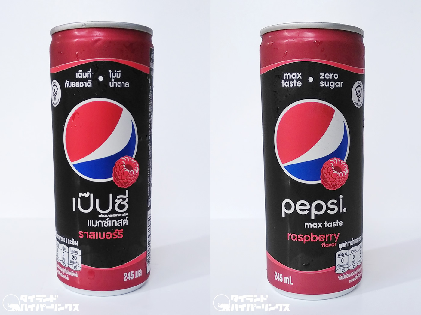 超おすすめ新コーラ！ラズベリー味のpepsi max taste raspberry flavor