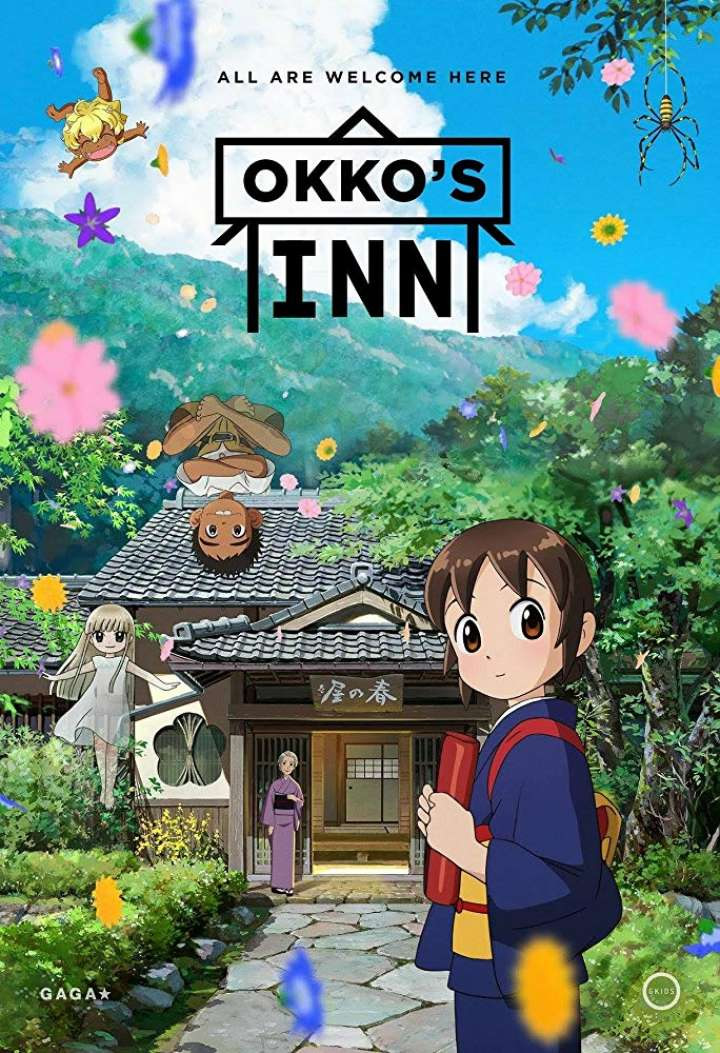アニメ映画「若おかみは小学生！」がタイで2019年4月25日に劇場公開