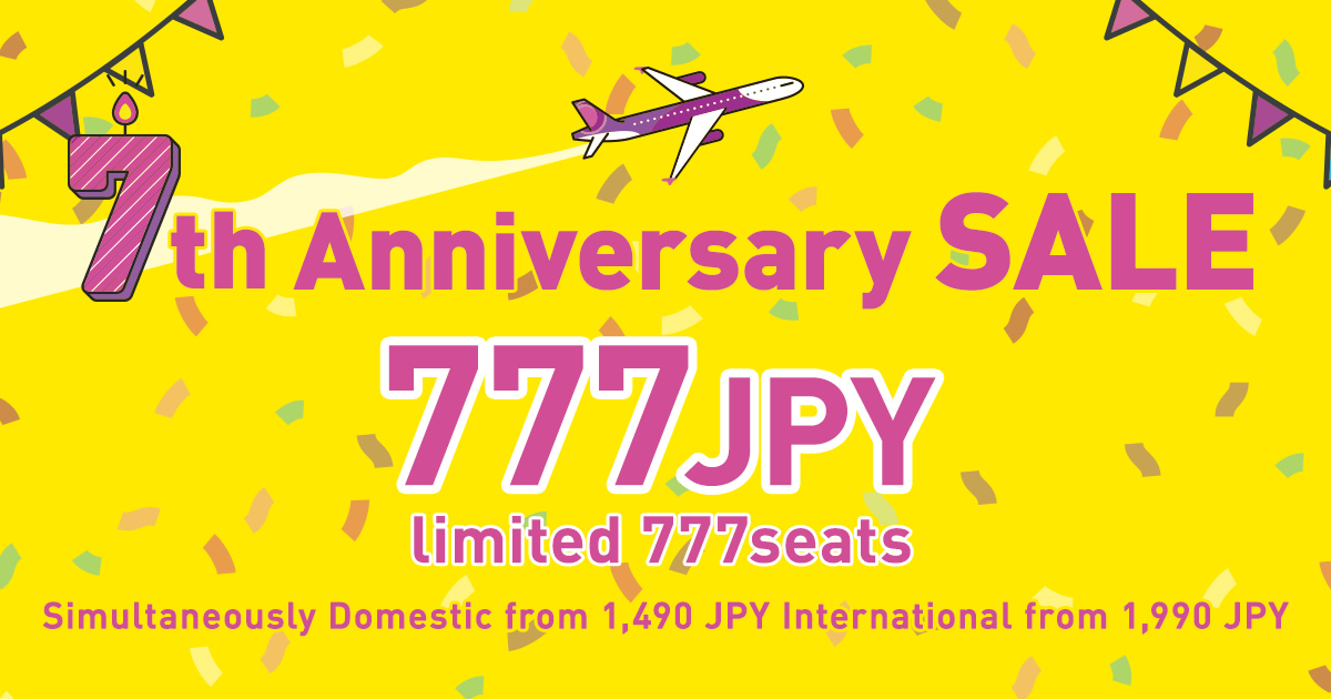 格安航空券ピーチの7周年、沖縄＝バンコクが片道777円！