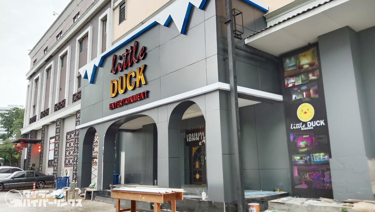 人身売買で閉鎖の「ナタリー」が「リトルダック」として復活？すぐに閉鎖命令