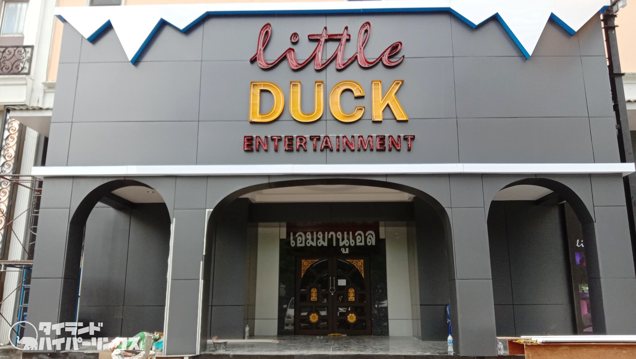 人身売買で閉鎖の「ナタリー」が「リトルダック」として復活？すぐに閉鎖命令