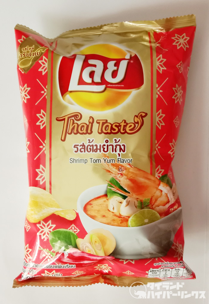 Lay's タイの味ポテトチップス、待望の「トムヤムクン」が新発売