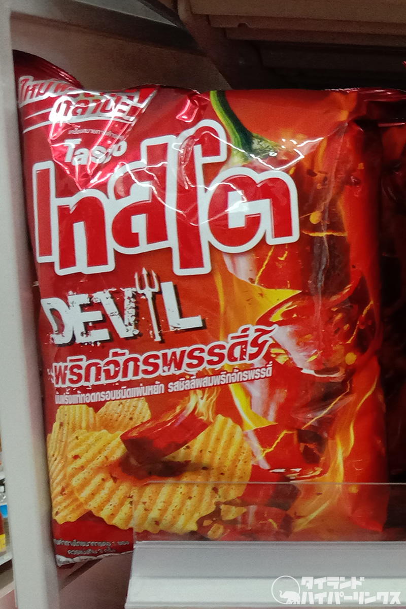 激辛ポテトチップス登場 Lay S Thai Taste Extreme Hot Chili Flavor タイランドハイパーリンクス Thai Hyper