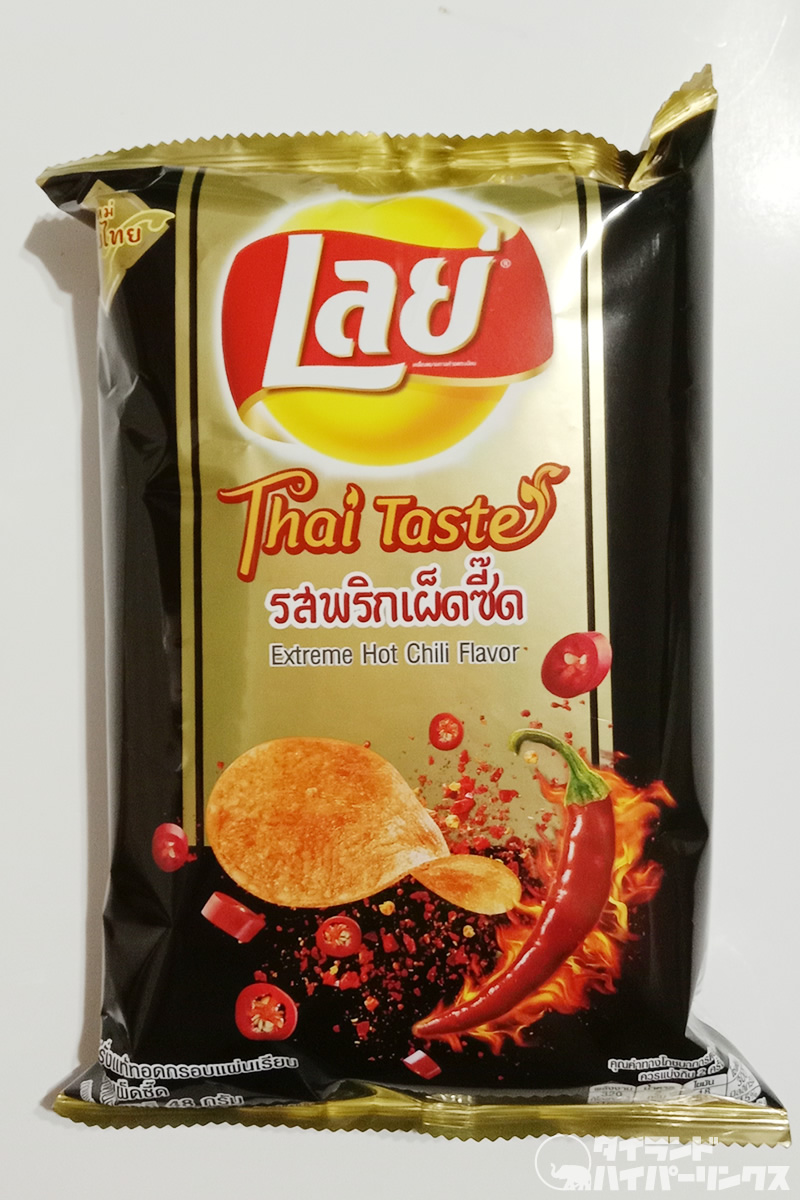 激辛ポテトチップス登場 Lay S Thai Taste Extreme Hot Chili Flavor タイランドハイパーリンクス Thai Hyper
