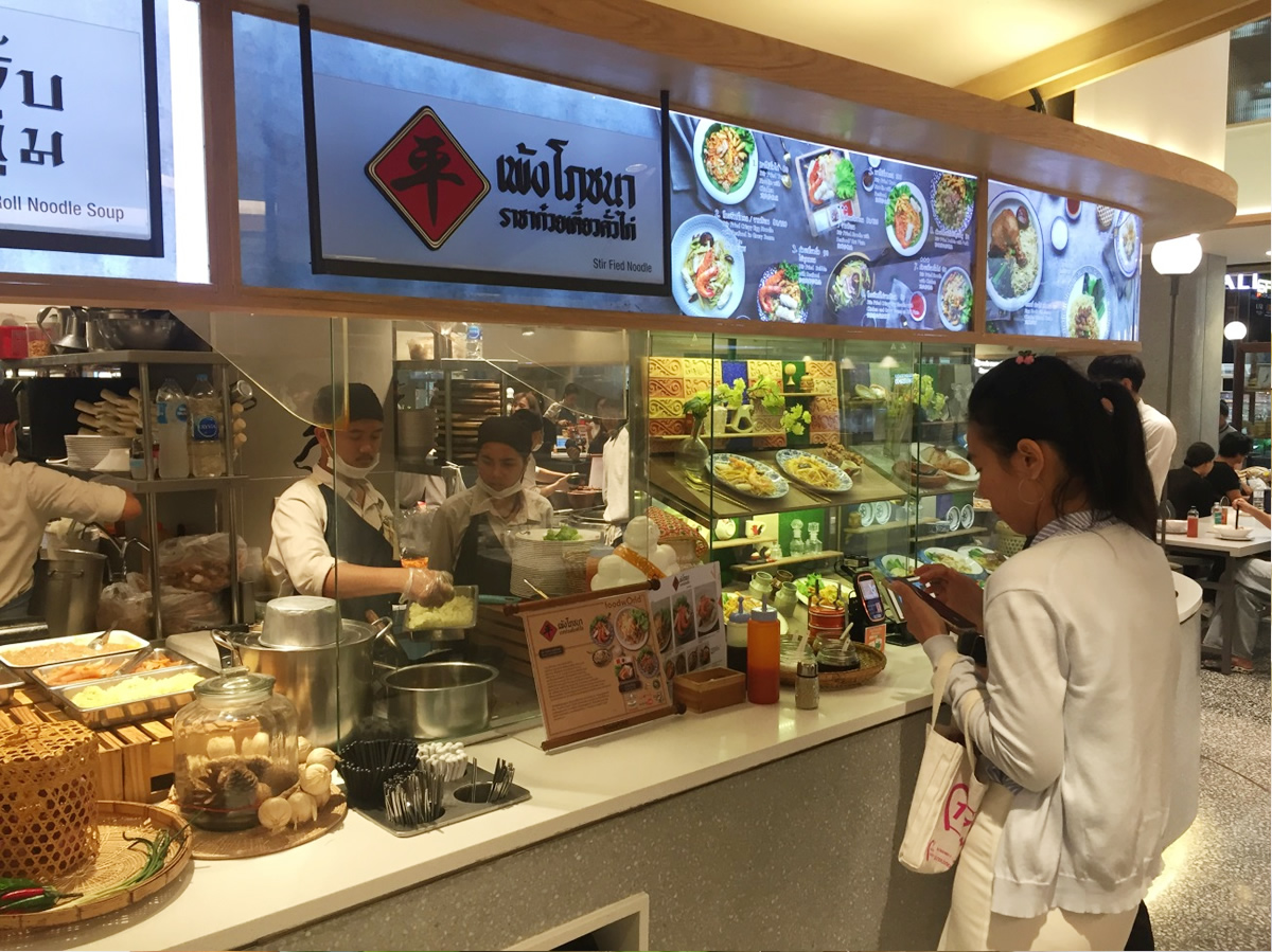 Pen Pochana(Central World) Pen Pochana(Central World)