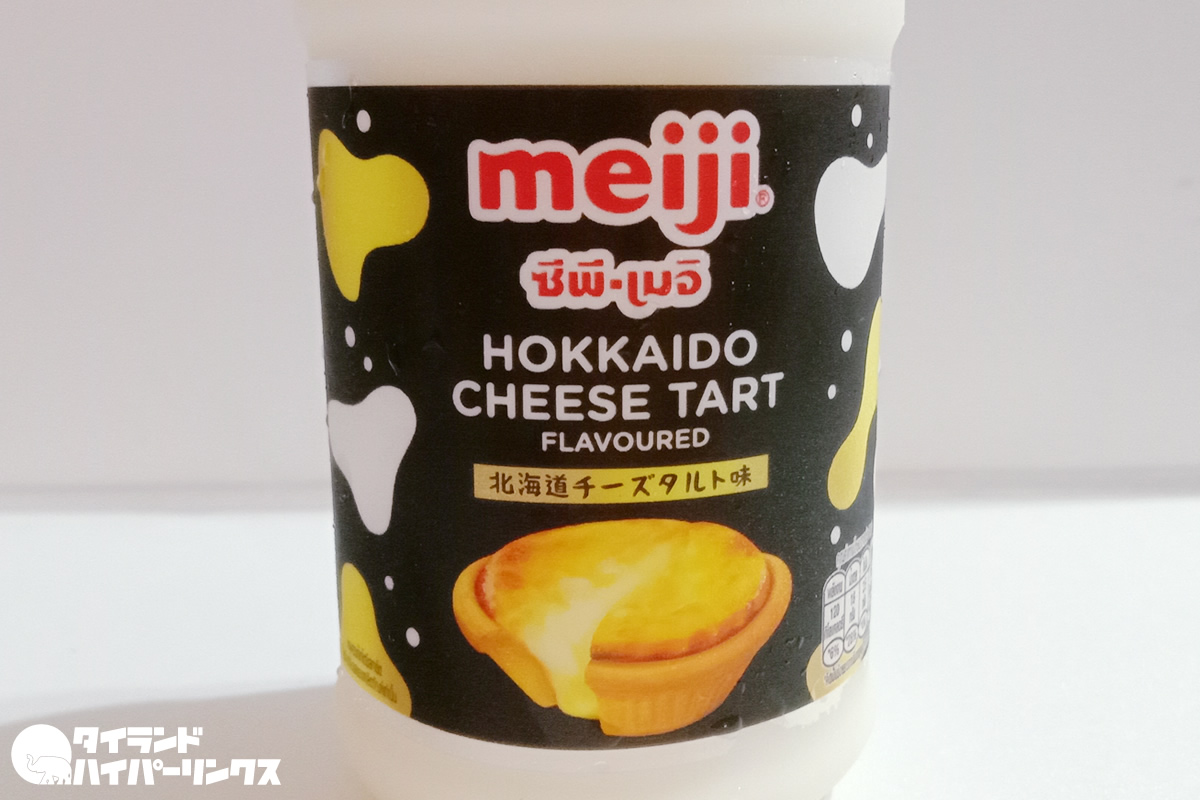 北海道チーズタルト味の牛乳って！？タイ明治から新発売