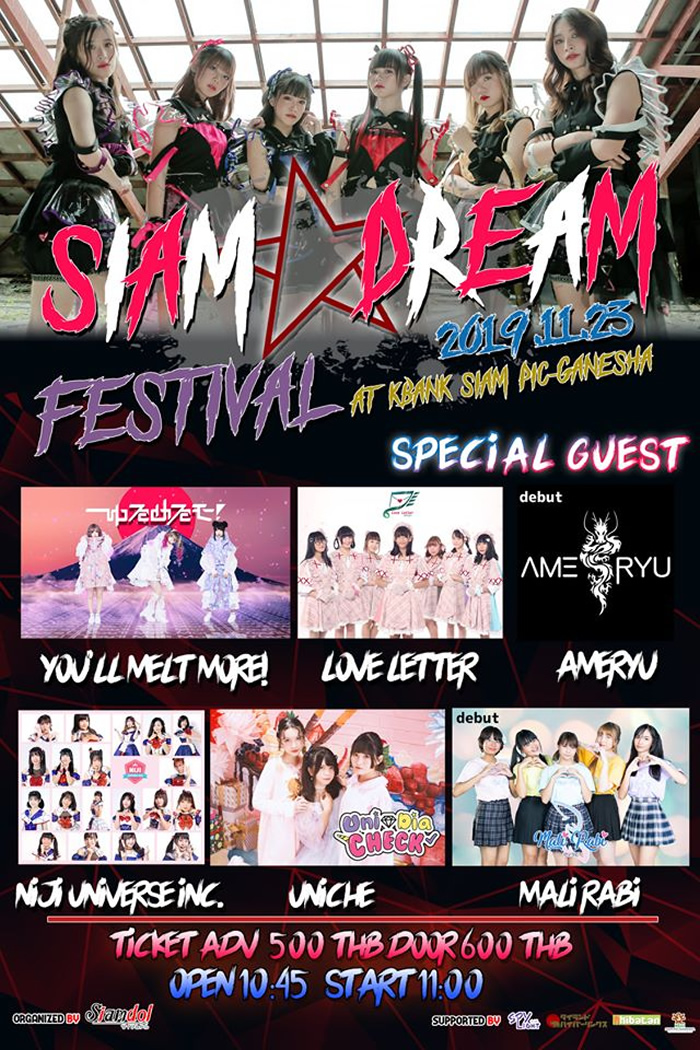 「Siam☆Dream Festival」が2019年11月23日開催、この日デビューのアイドルたちも