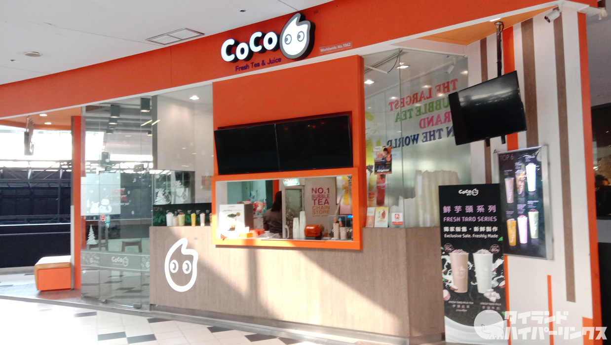 タピオカティーをやめてタロイモミルクを買う、タイの「CoCo Fresh Tea & Juice」で