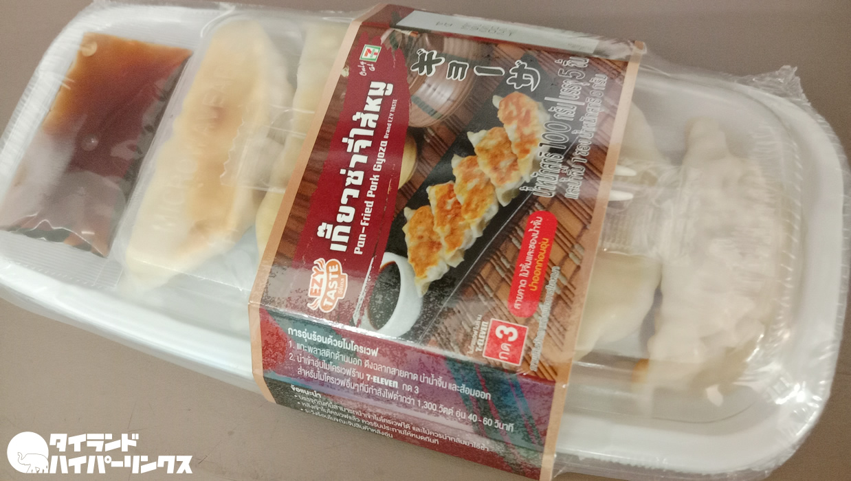 セブンイレブンの弁当 惣菜コーナーに焼き餃子も新登場 タイランドハイパーリンクス Thai Hyper