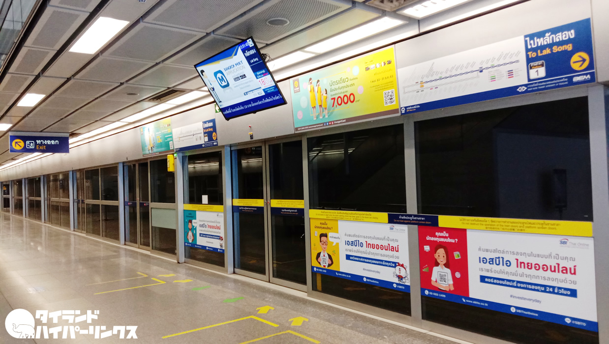 バンコク地下鉄MRTブルーラインが2021年1月1日より値上げ