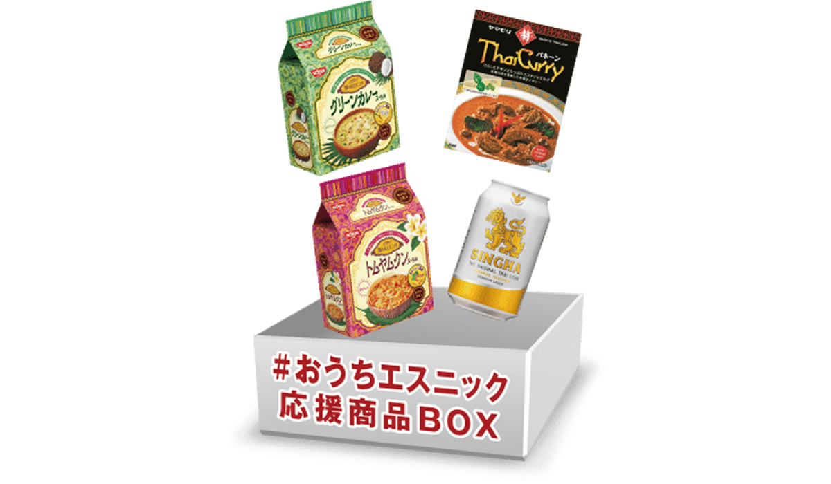 5月は「エスニック強化月間」 #おうちエスニック プレゼントも