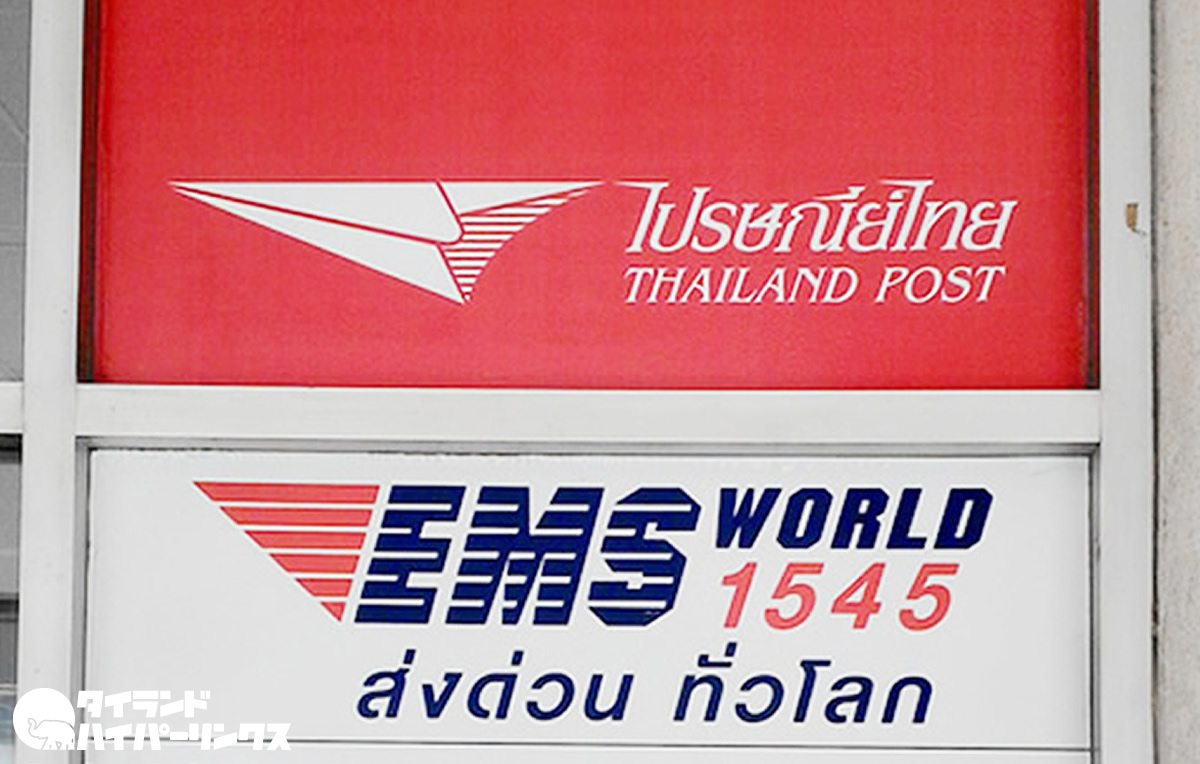 タイランドポスト、国際郵便を一部再開