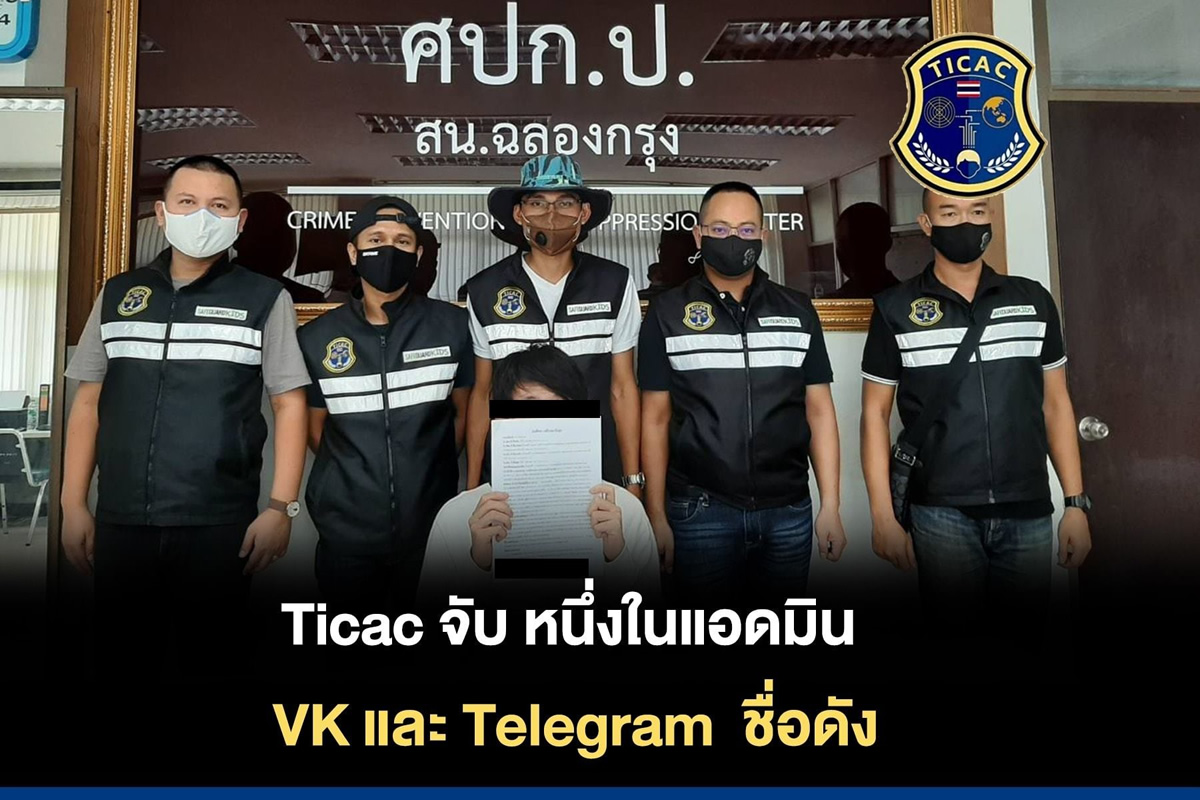 児童ポルノ配布でタイ人男逮捕 Vkとtelegramで写真や動画を共有 タイランドハイパーリンクス Thai Hyper