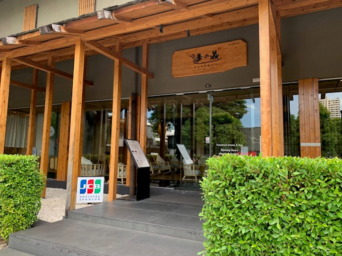 「湯の森」バンコク中心地でも本格温泉を堪能