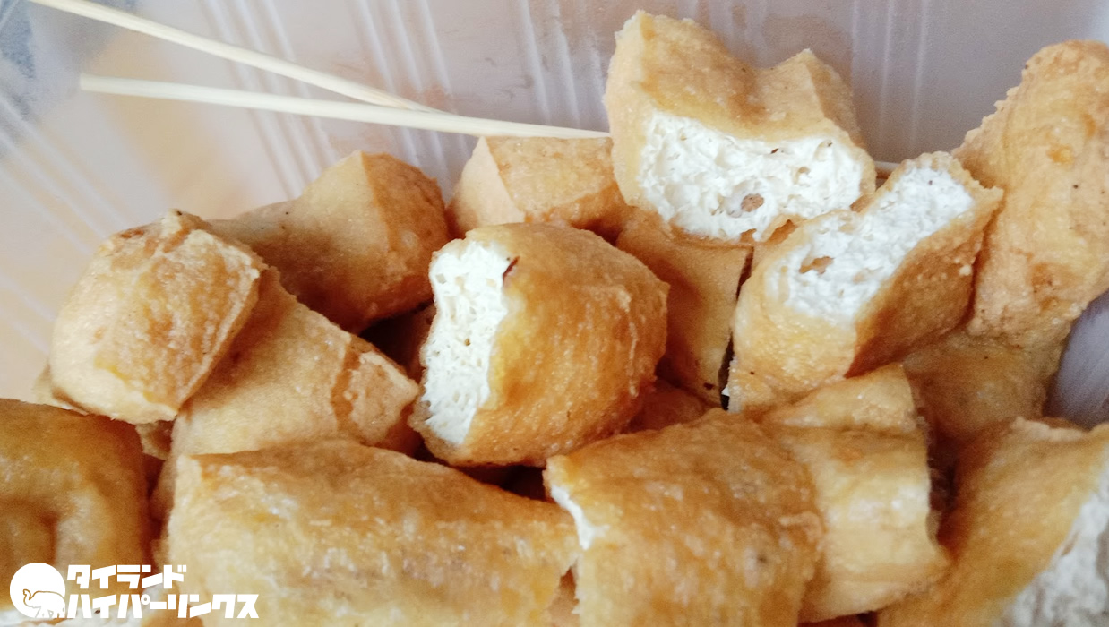 タオフートード(เต้าหู้ทอด) タオフートード(เต้าหู้ทอด)