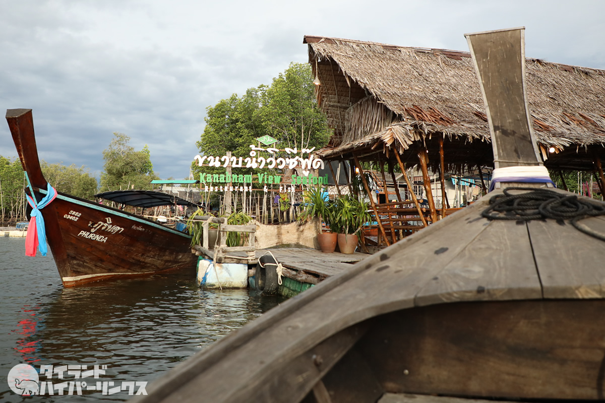 Kanabnam View Seafood Kanabnam View Seafood