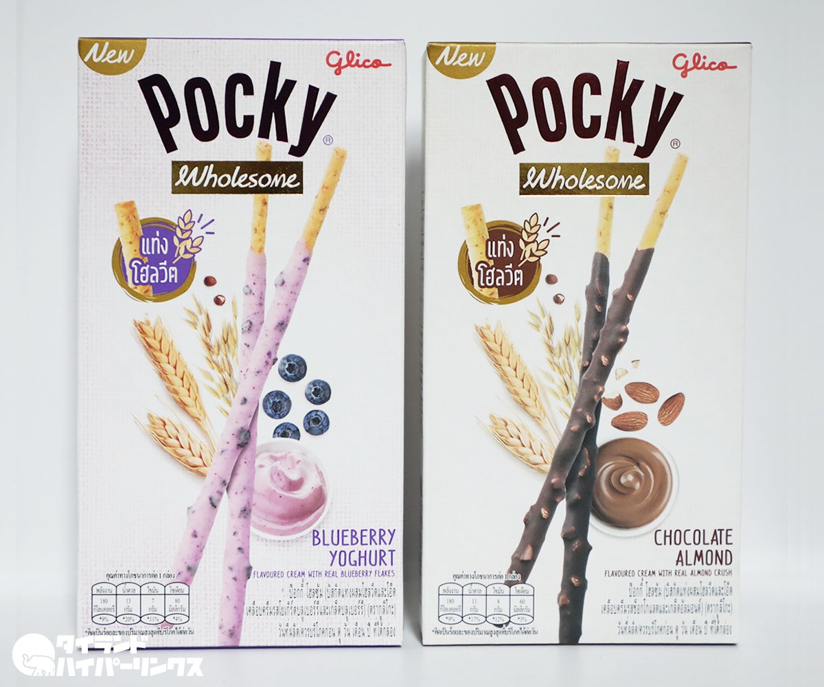 全粒粉のポッキー Pocky Wholesome が新発売 タイランドハイパーリンクス Thai Hyper