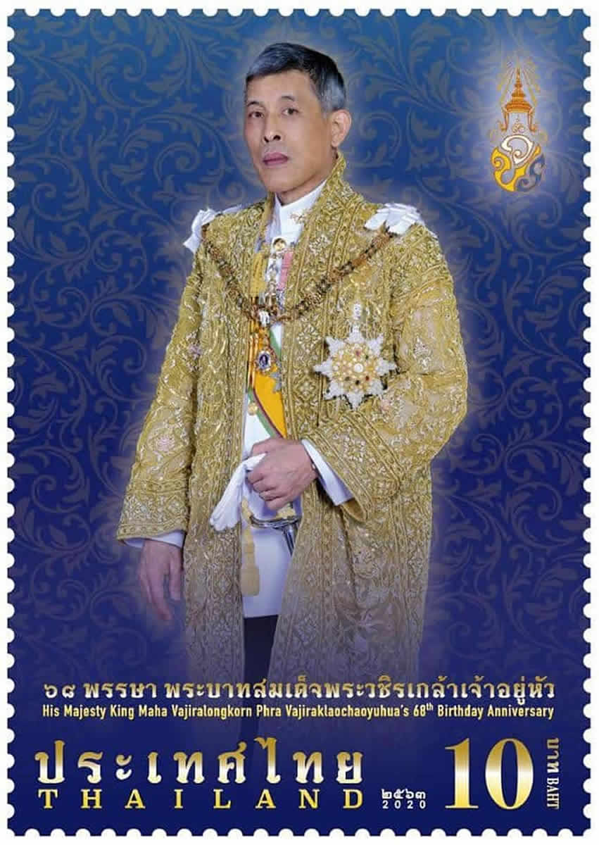 タイ王国切手タイラーマV切手-